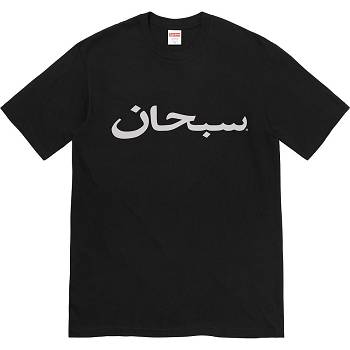 Supreme Arabic Logo Tee T Shirts Black | SG382YU